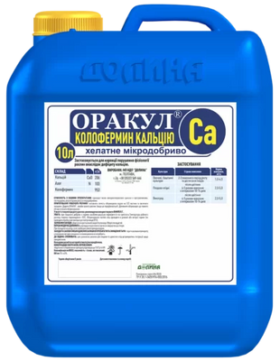 ОРАКУЛ&reg; колофермин кальцію. 10 л ОРАКУЛ&reg; колофермин кальцію фото