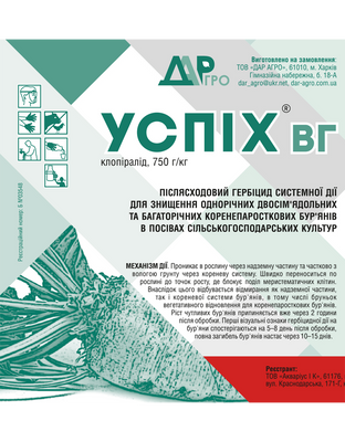 УСПІХ, В.Г. (клопіралід, 750 г/кг) 0,5 кг Успіх фото